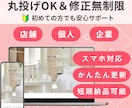 自分で簡単に更新できる！ホームページ作ります かんたん管理のstudioを使用します！ イメージ1