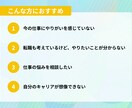 体験コーチング　やりたいこと探しのお手伝いします 何をしたいかわからない、けどイキイキと仕事してみたい！を支援 イメージ2