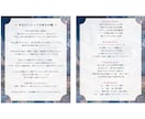 あなたの魂の目的・使命・本質を星のことばで紡ぎます 【オリジナル鑑定書でお届け】本当の自分をひもとく光の鑑定☆ イメージ10