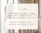 21日で自分を好きに！プロが一緒にダイエットします 管理栄養士が毎日個別サポートします。 イメージ4