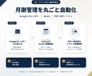 塾・スクール向け　業務の効率化・自動化を承ります 現役の学習塾経営者兼講師が、現場目線で自動化ツールを作成 イメージ1