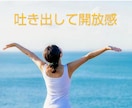 推し活⭐️オタ活⭐の愚痴、悩みの全てお話し聴きます 人間関係トラブル⭐️生き甲斐の趣味のあふれる想いを思い切り！ イメージ8
