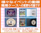 幼稚園イベントなどスマホ等の動画をDVDにします ★素敵なパッケージにしてお届けします★ イメージ3