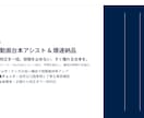 ショート動画台本アシスト｜短尺台本20本作成します 【一番人気・20本】1ヶ月分のまとめ発注！指示管理コストゼロ イメージ2