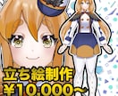 OCキャラ立ち絵描きます アニメ塗りかブラシ塗りで制作します。 イメージ1