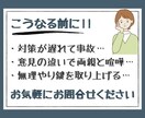 有資格者が両親を免許返納に導くコツを文章で教えます 運転とリハビリのプロが解説！教習指導員＆理学療法士免許所有！ イメージ4