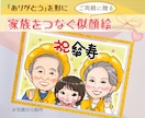 親から子へ、子から親へ。家族をつなぐ似顔絵描きます お部屋に飾るとパッと明るく、あたたかい雰囲気になります。 イメージ1