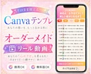 占い師の集客/リール動画テンプレを作ります 5段階診断・12タイプ対応の動画テンプレをオーダーメイド制作 イメージ1