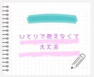 40代・50代女性のお悩み、ゆっくりお聴きします ☘️更年期/介護/人間関係/鬱/孤独/恋愛/愚痴/雑談など イメージ10