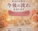 彼の本音を深く占います 恋愛・復縁・相手の気持ちを丁寧に鑑定 イメージ1