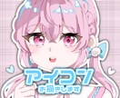 かわいいアイコンイラストをお描きします かわいい女の子＆男の子のSNSアイコンイラストをお描きします イメージ1
