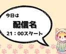YouTubeやXで投稿する配信予定表を作成します 初稿2案ご提案＆修正2回無料！継続利用で割引あり イメージ6