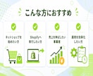 売上アップ！Shopifyネットショップ制作します 迅速丁寧なやり取り！集客できるショッピングECサイトをご提供 イメージ3
