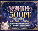 両手の手相から全体運を丁寧に鑑定します 迷いが晴れる。あなたらしい幸運の掴み方。 イメージ3