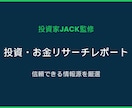 投資家11年目がお金の疑問を徹底リサーチします 新NISA・iDeCo・保険・オフショアまで何でも調査 イメージ1