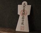 絡みつく因縁や悪干渉を浄化し重なる厄を祓い清めます 【神恩祈祷】あなたの悩みを根本から紐解く イメージ10