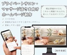サロン・マッサージ店様向けHPを制作いたします サロンの魅力や世界観が伝わるデザインをご提案いたします イメージ1