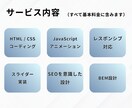 デザインデータからLPを高品質にコーディングします BEM設計で保守性の高いコーディングを行います イメージ4