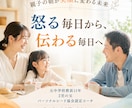 我が子に合う朝の声かけ診断します 何度言っても動かない理由を知り親子の朝を変える イメージ5