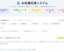 AIが社員として議論し報告書を自動生成しますます マルチAI対応の社員会議・報告書自動生成アプリ イメージ1