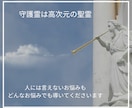 霊視・霊感・チャネリングで恋愛/結婚相談にのります 魂が本当に望む未来へ、高次元の精霊たちに手助けをお願いします イメージ4