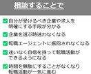 納得いく転職を実現できていない方、相談乗ります 30歳直前でリクルートに転職できた秘訣をお伝えします。 イメージ1
