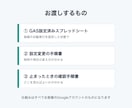 毎朝データが集まるスプレッドシートをつくります GASで毎朝自動更新。あなたは朝、開いて見るだけ イメージ3