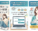 HSP・AC専門＊3日間のチャット悩み相談します 心のモヤモヤを整理。課題を明確にしてなりたい姿へ導きます イメージ1