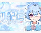 Vtuberサムネイル/2名まで特別価格で作ります 視認性のある 記念配信 / 切り抜き / ASMRサムネイル イメージ4