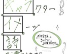 キャラクターイメージの詩お書きします 既存キャラでもオリキャラでもOK！！ イメージ1
