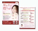 おしゃれ可愛いチラシ・ポスターをデザインします 美容、サロン、エステ、カフェ、ペット、レストラン、アパレル等 イメージ4
