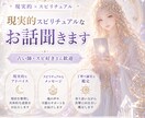 現実的スピリチュアルのお話聞きたい方、お話します スピリチュアルなお話が好きな人、占い師さんなど イメージ1