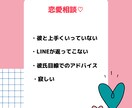 女性限定☆彼氏目線で恋愛相談お悩み聞きます 彼氏の不満、愚痴、気になる事、復縁あなたに寄り添います。 イメージ2