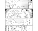 継続シリーズ漫画描きます ストーリーものやギャグ漫画など！ イメージ4