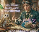 なんとなくしんどい社会人、占います 仕事がつらい理由をタロットで解読☆心を疲れさせている要因は？ イメージ1