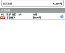 私が普段行っている競馬予想方法のご紹介を教えます 少ない投資金額で大きな回収金額が狙える予想方法です。 イメージ7