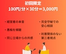 経営者の孤独・愚痴を同じ立場からお聞きします 12年経営×20年サラリーマン経験で本音受け止めます イメージ3