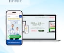 医療広告ガイドライン対応の信頼感あるHP制作します 表現に迷わない、プロのサポート イメージ3