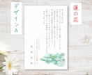 死亡通知ハガキ【10枚】作成いたします 8種の選べるデザイン｜文面変更無料｜現役葬儀社員が作成します イメージ3