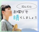 不満、モヤモヤ、イライラ…お話じっくりお聴きします 1日のはじまりが辛い···心のモヤがスッキリするお手伝い♪ イメージ1