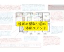 一級建築士ママが間取り添削ラフ提案致します 自宅も設計し一児の母です。経験者だからお伝え出来る事がある！ イメージ2