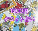 フルデッキタロット&オラクルカードで占います 恋愛や仕事、人間関係などの日常のお悩みまで承ります イメージ1