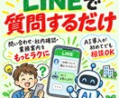 公式LINEに、「AIアシスタント」を構築します よくある質問はAIへ。人はもっと大事な仕事へ。 イメージ9