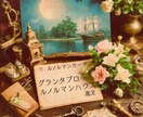 ルノルマングランタブローで総合運を鑑定します 健康、家族、金運、恋愛、現在、過去、未来など全体的に鑑定⭐︎ イメージ2