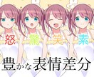 立ち絵お描きします たのしくVTuberやゲーム作成の活動するために! イメージ2