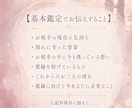 離れたご縁をもう一度紡ぐ｜復縁鑑定と縁結びをします 今は見えないお相手の本音と、お二人のこれからを読み解く イメージ3