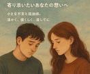 丁寧にお話を聞かせていただきます 周りに理解されない感覚を共有したい方の味方になります！ イメージ2