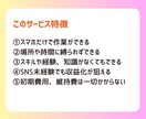 主婦、初心者おすすめ副業！費用0&スマホでやれます 育児の合間で15分の簡単在宅ワーク！失敗しにくいオススメ副業 イメージ4