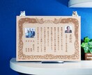 木製「母への表彰状」作製します 母の日や記念日に日頃の感謝を込めて家族で贈りましょう！ イメージ1