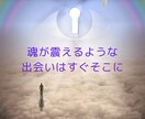 魂が導く縁結び！婚活成功と愛の成就を占います ★婚活★結婚★運命の人・出会い★幸せな結婚を予想します イメージ4
